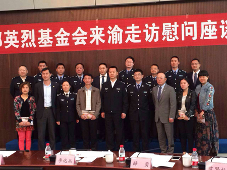 4月13日，在重庆市公安局有关领导的陪同下，由中脉与公安部中国公安民警英烈基金会联合举办的“警民心连心温暖帮扶行动”在美丽的山城重庆   