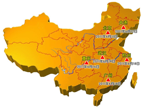生态中脉健康中国行—中脉科技有乐系列产品六月全国巡演。