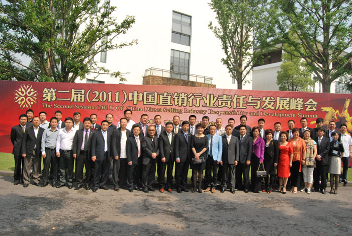 2011年5月4日，中脉国际副董事长、中脉科技首席咨询顾问周希俭，应邀出席了由世界直销（中国）研究中心主办的在重庆召开的“第二届中国直销行业责任与发展峰会”。