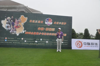 5月10日上午，“中脉•厚德杯”2013全国青少年高尔夫城市对抗赛在珠海金湾高尔夫球会正式拉开战幕，本次赛事由中国高尔夫求协会主办，南京中脉科技独家冠名支持。