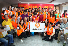 2013年10月13日，在素有人间天堂之称的美丽杭州，中脉科技杭州分公司组织员工及经销商一行90人来到潮鸣街道老年服务中心，将来自中脉的关怀和问候带给这里的老年朋友。