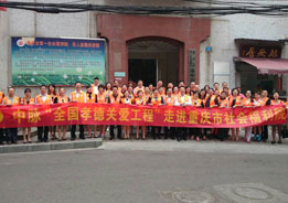 2013年10月14日，中脉科技重庆分公司组织下员工及经销商爱心志愿者一行数十人在重阳节前夕，将中脉人对老人的拳拳关怀之情送到了重庆市第一社会福利院。 