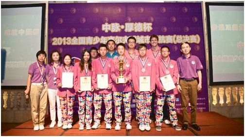 近日，被誉为中国青少年高尔夫莱德杯的2013中脉厚德杯全国青少年高尔夫城市对抗赛总决赛，在风景秀丽的狮子湖乡村俱乐部圆满收杆。 东莞队全体队员穿上紫夹克 南方赛区冠军东莞队以8 