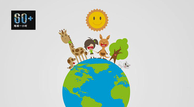 3月28日，中脉科技正式宣布将继续参与2014年“地球一小时”活动，倡导关注生态，节约能源，积极承担对环境的社会责任。
